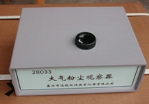 大氣粉塵觀(guān)察器